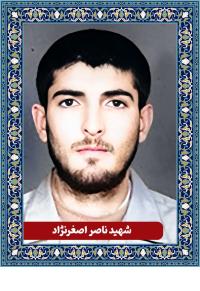 ناصر اصغرنژادتسیه
